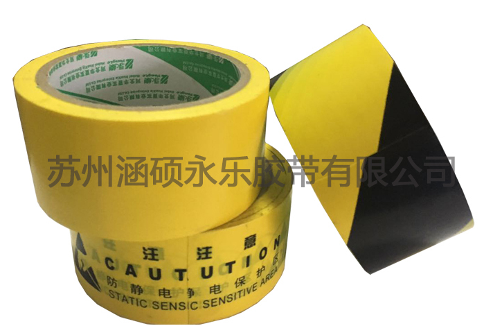 永乐胶带